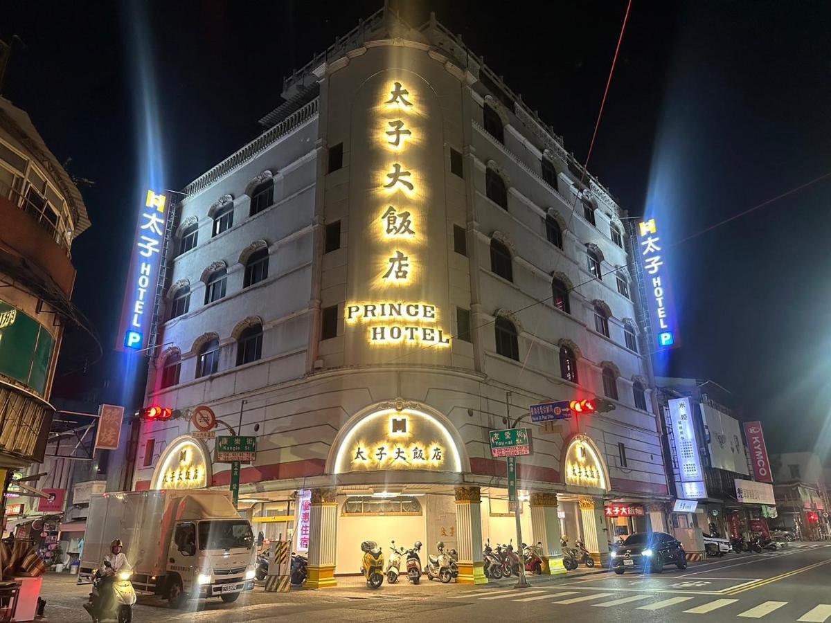 ザ プリンス ホテル 台南 エクステリア 写真